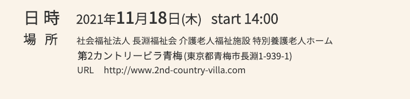 音楽のチカラ・チャンステーマ