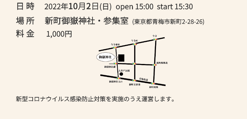 音楽のチカラ・チャンステーマ